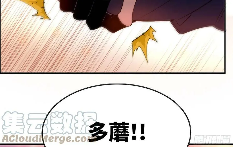 94 小队的默契 第69页