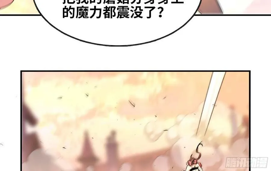 94 小队的默契 第72页
