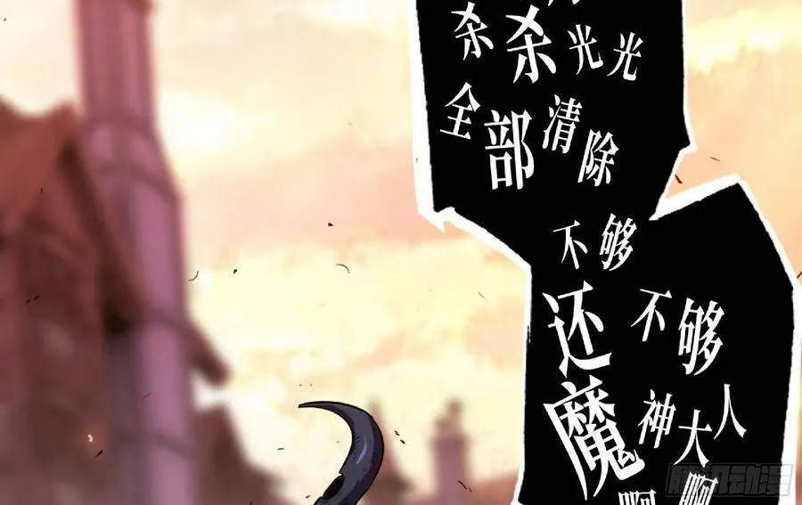 94 小队的默契 第74页