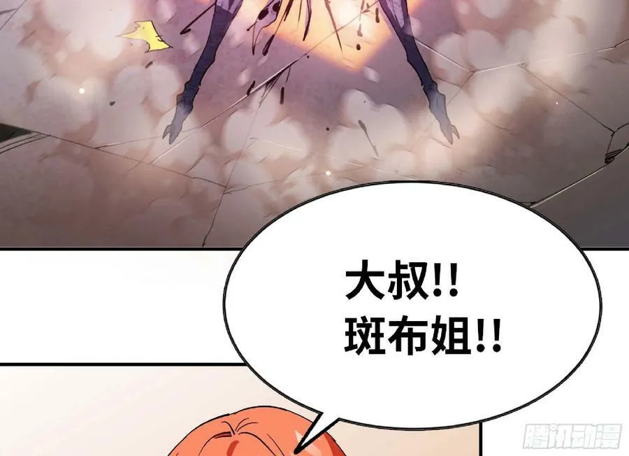 94 小队的默契 第84页