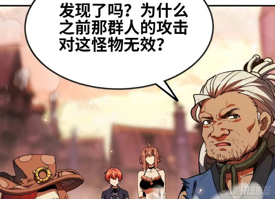 94 小队的默契 第86页