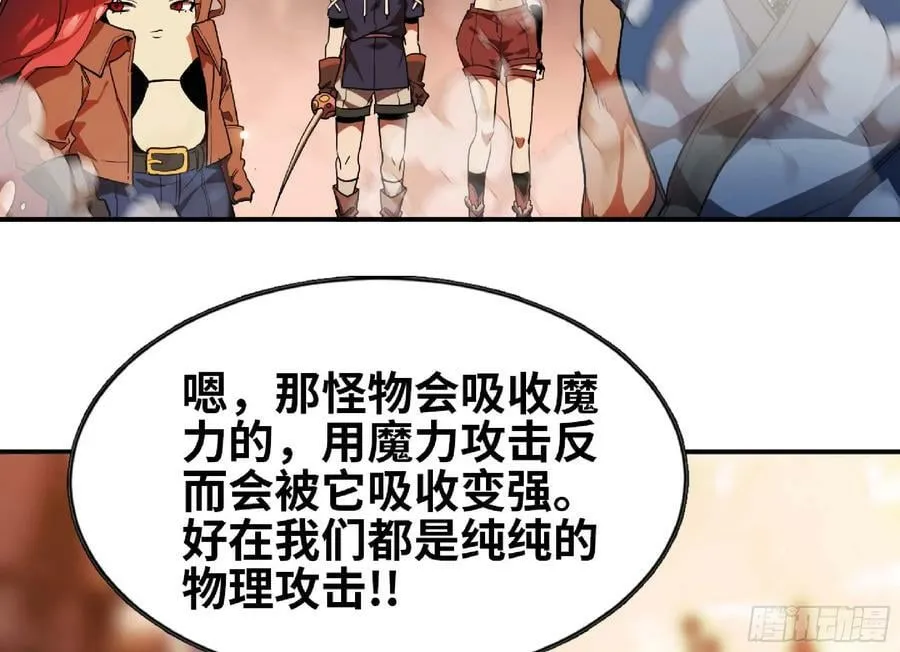 94 小队的默契 第87页
