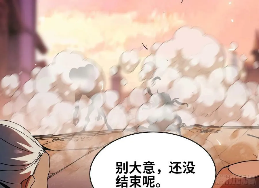 94 小队的默契 第90页