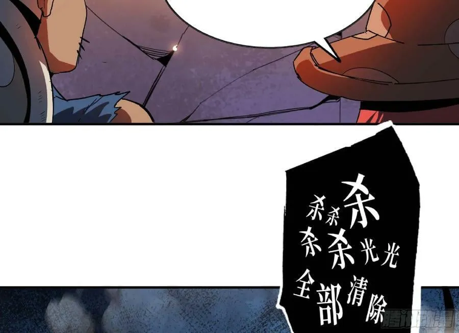 94 小队的默契 第91页