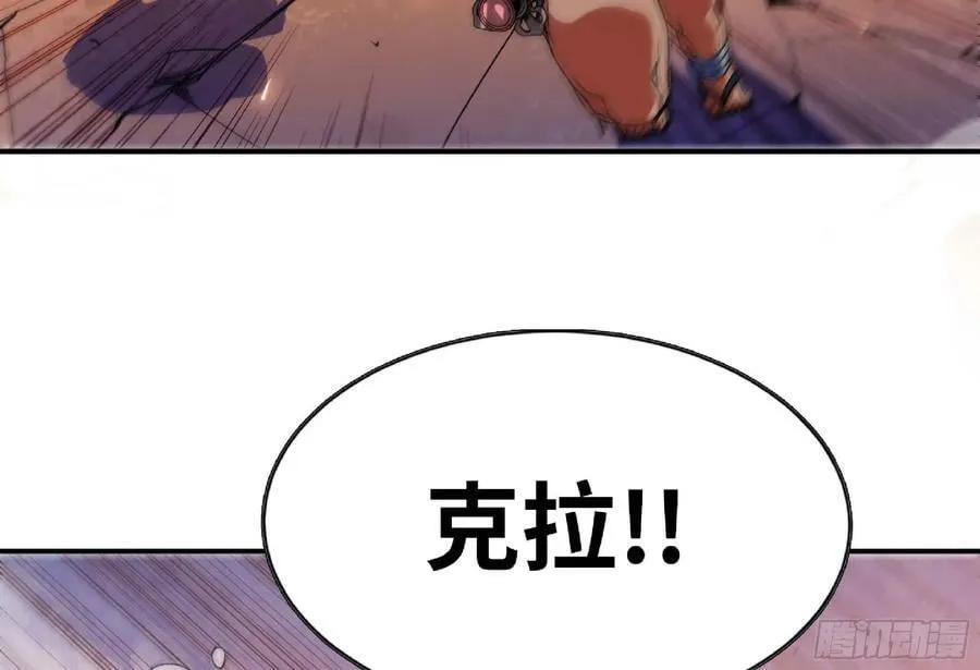 94 小队的默契 第104页
