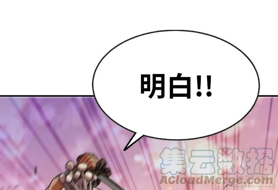 94 小队的默契 第109页