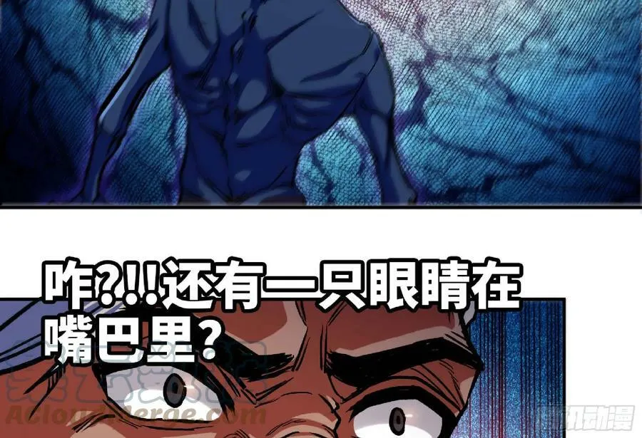 94 小队的默契 第113页