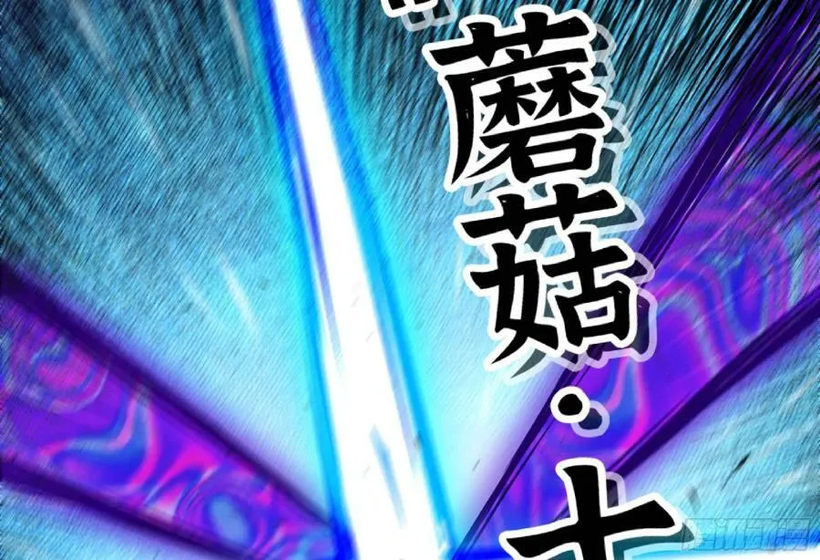 94 小队的默契 第118页
