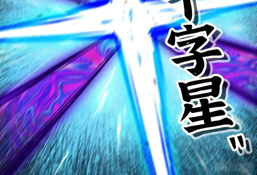 94 小队的默契 第119页