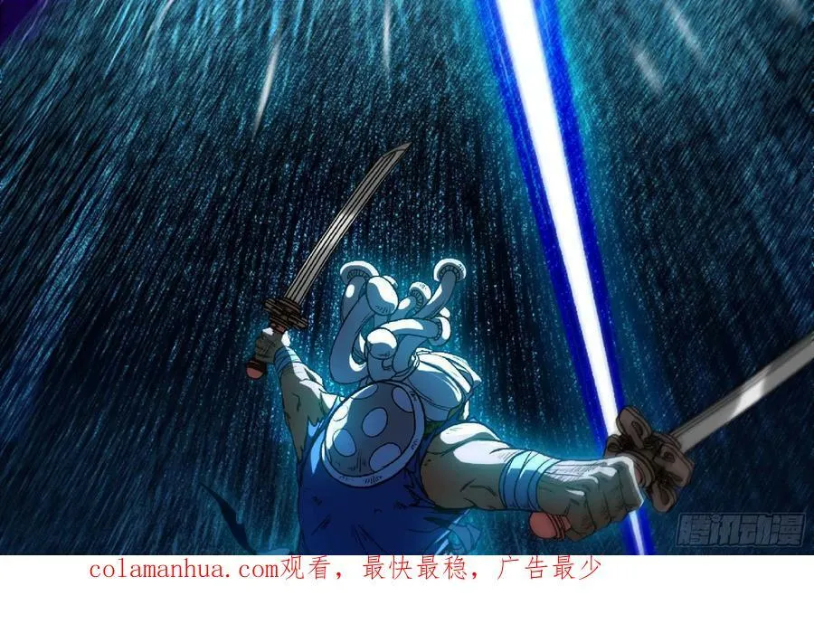 94 小队的默契 第120页
