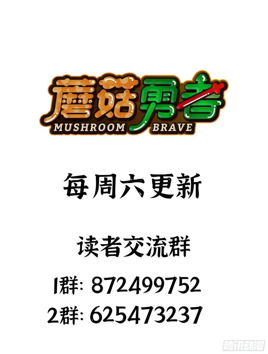94 小队的默契 第122页