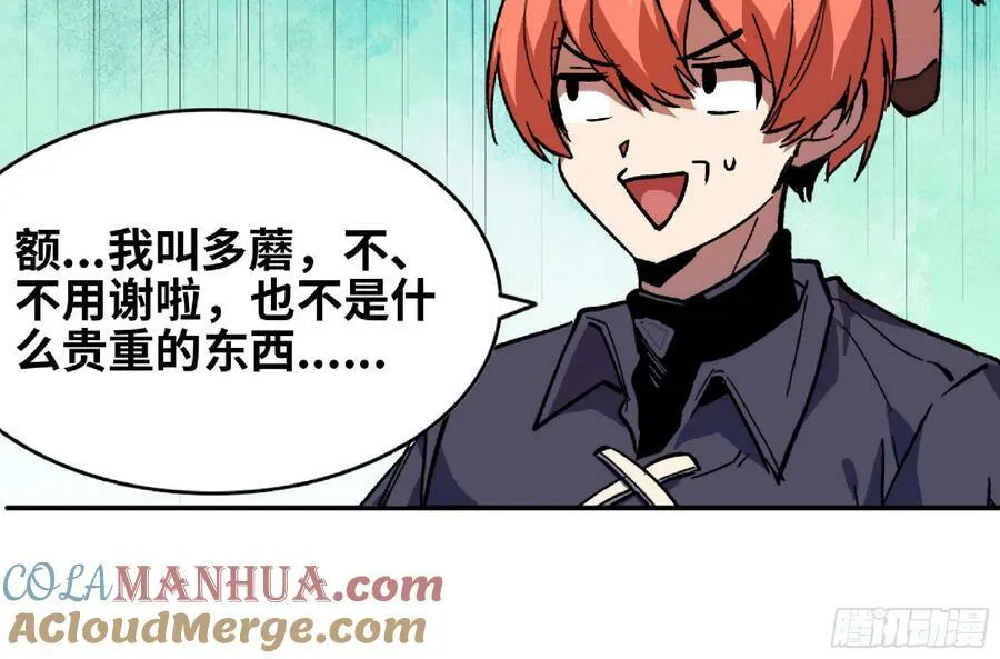 96 解散了 第61页