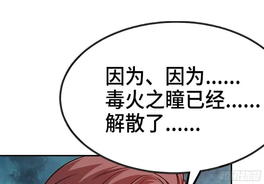 96 解散了 第80页