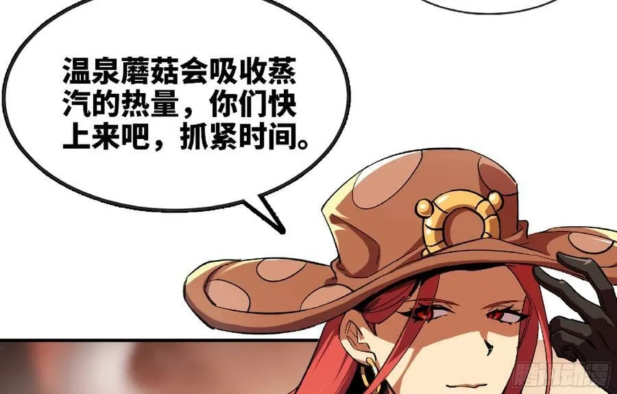 98 脉搏火山 第4页