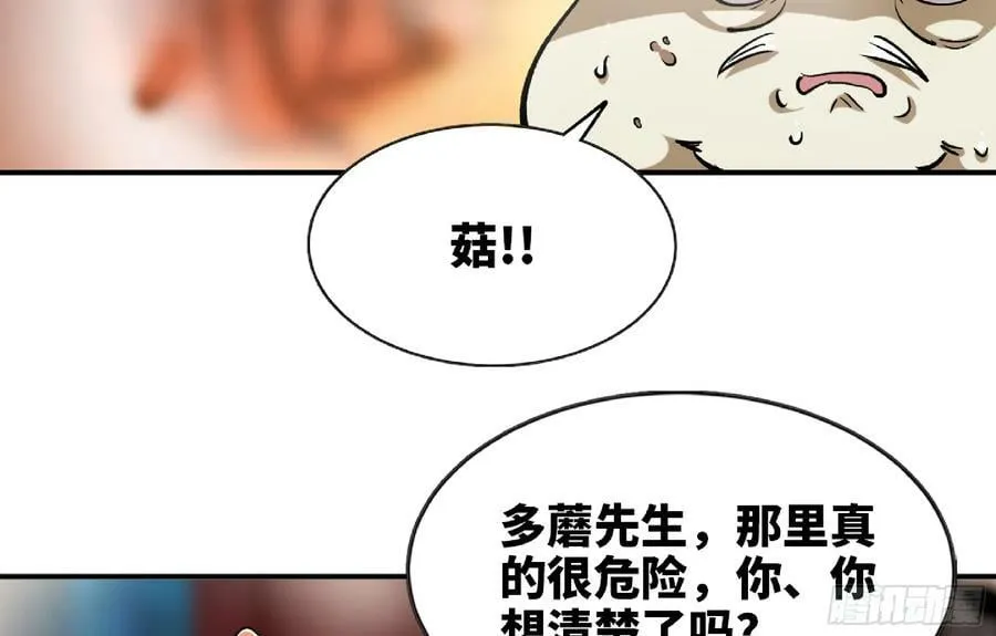 98 脉搏火山 第8页