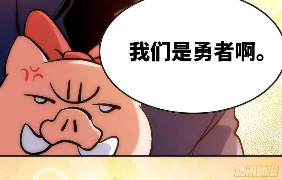 98 脉搏火山 第14页