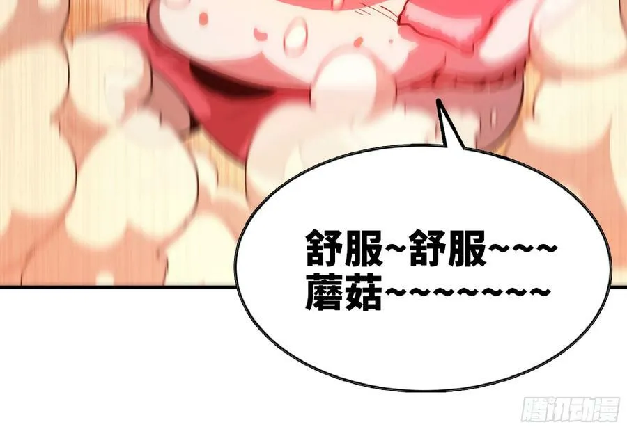 98 脉搏火山 第26页