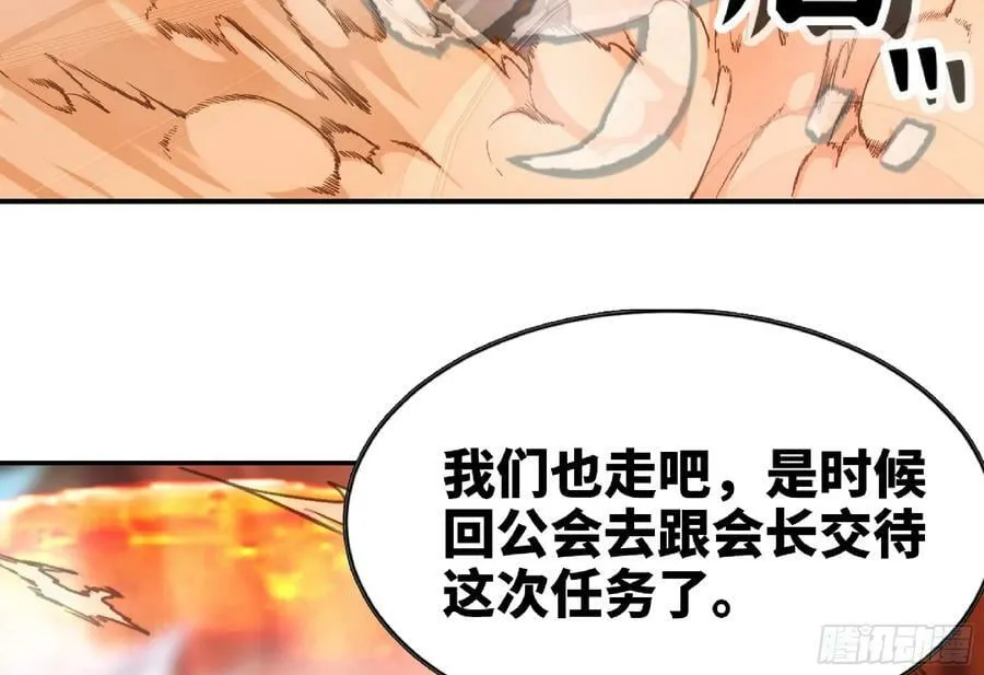 98 脉搏火山 第31页