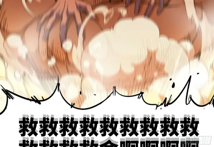 98 脉搏火山 第39页