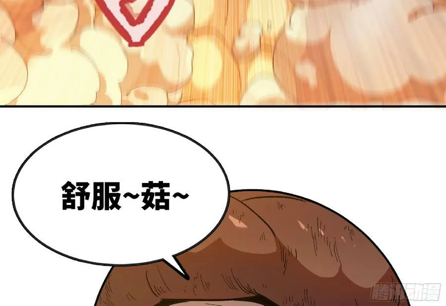 98 脉搏火山 第44页