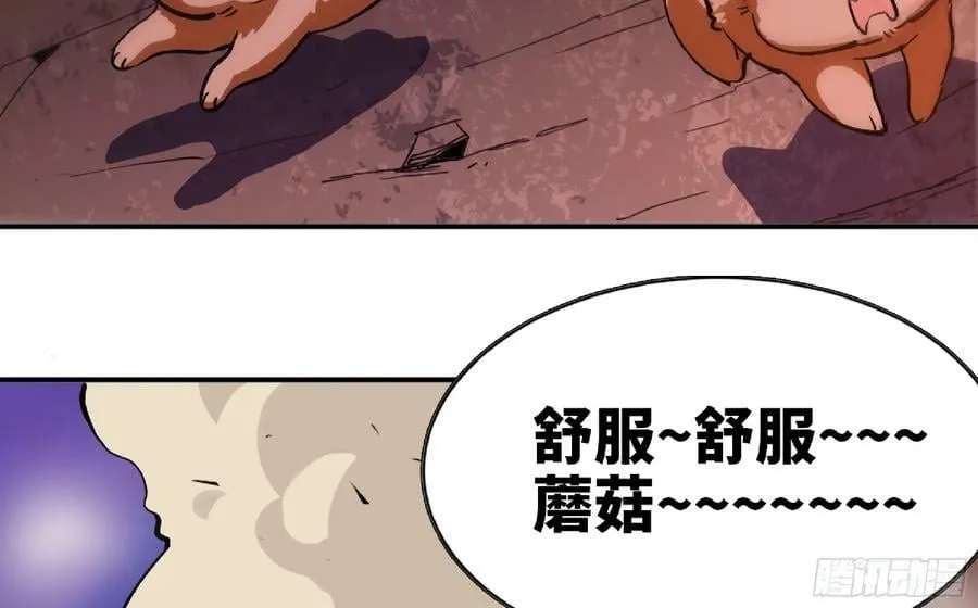 98 脉搏火山 第52页