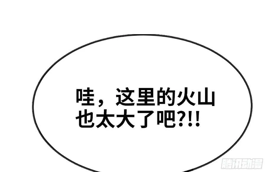 98 脉搏火山 第68页