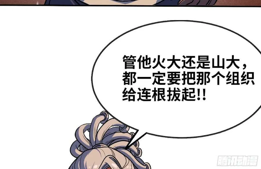 98 脉搏火山 第71页