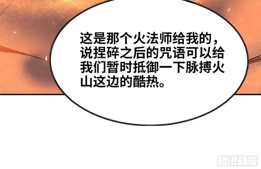 98 脉搏火山 第83页
