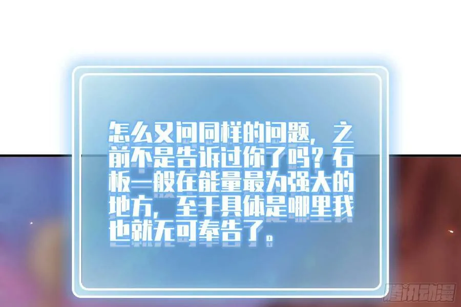 98 脉搏火山 第86页