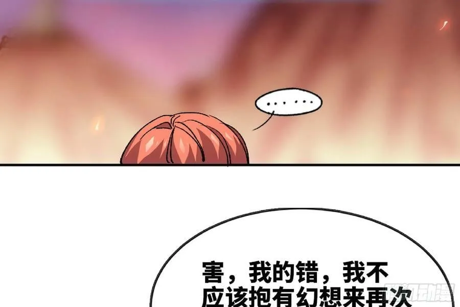 98 脉搏火山 第87页