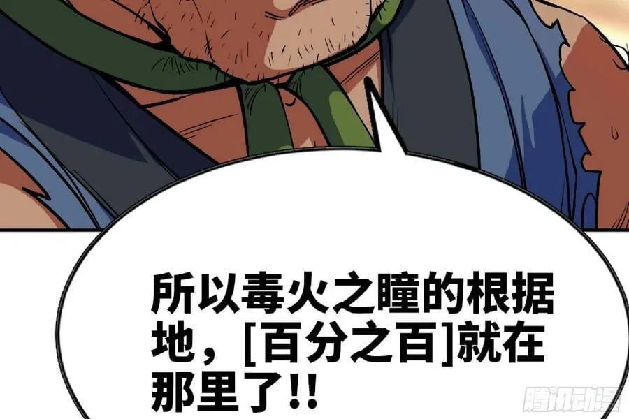 98 脉搏火山 第98页