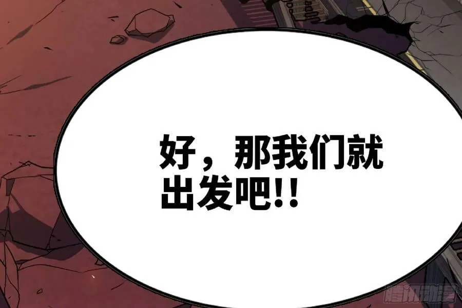 98 脉搏火山 第100页