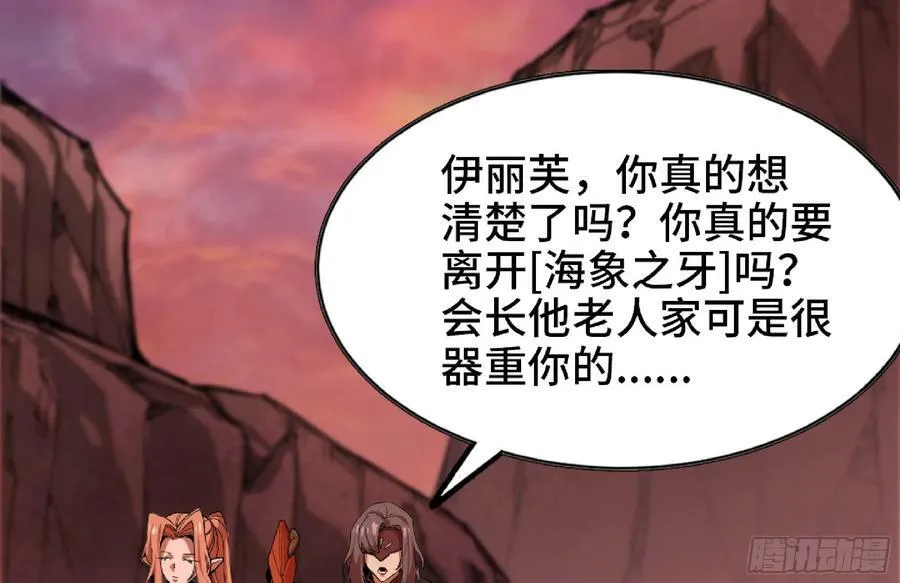 98 脉搏火山 第106页