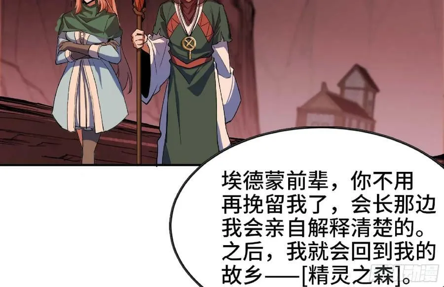 98 脉搏火山 第107页