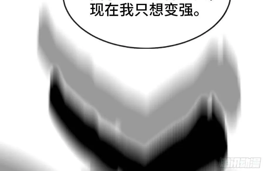 98 脉搏火山 第111页