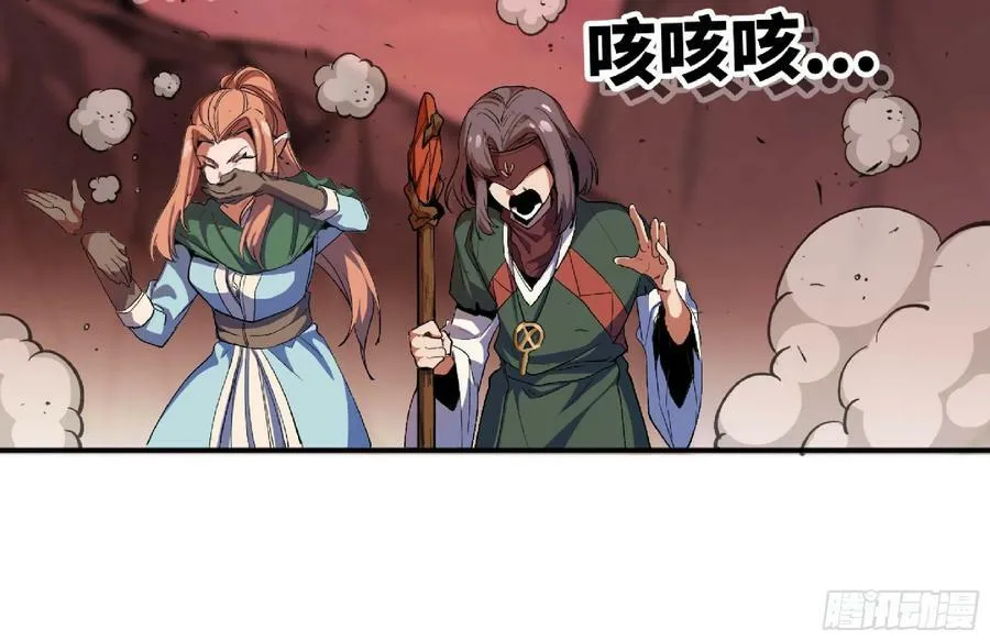 98 脉搏火山 第115页