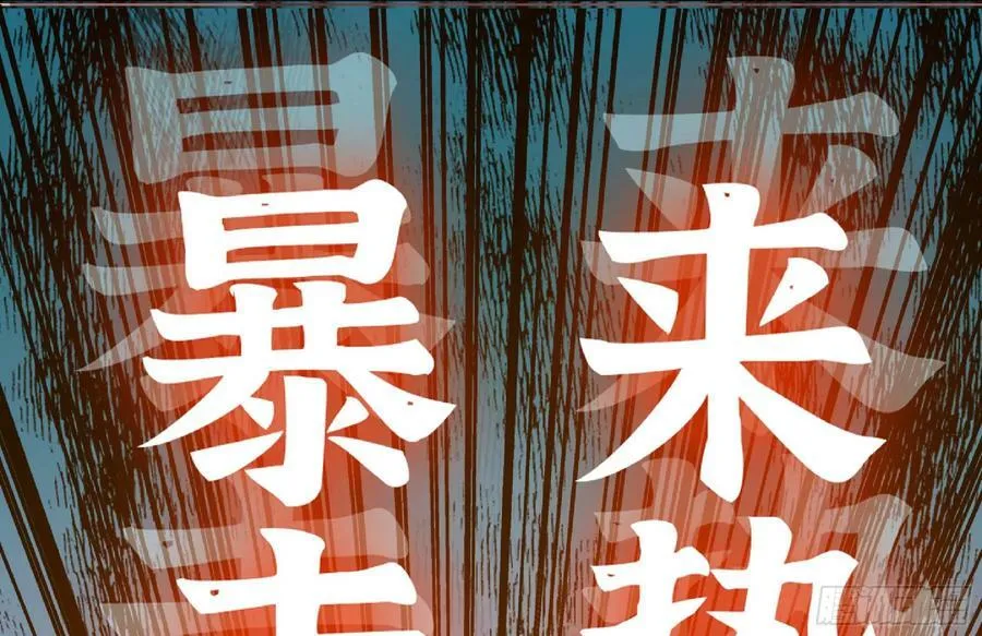 98 脉搏火山 第118页