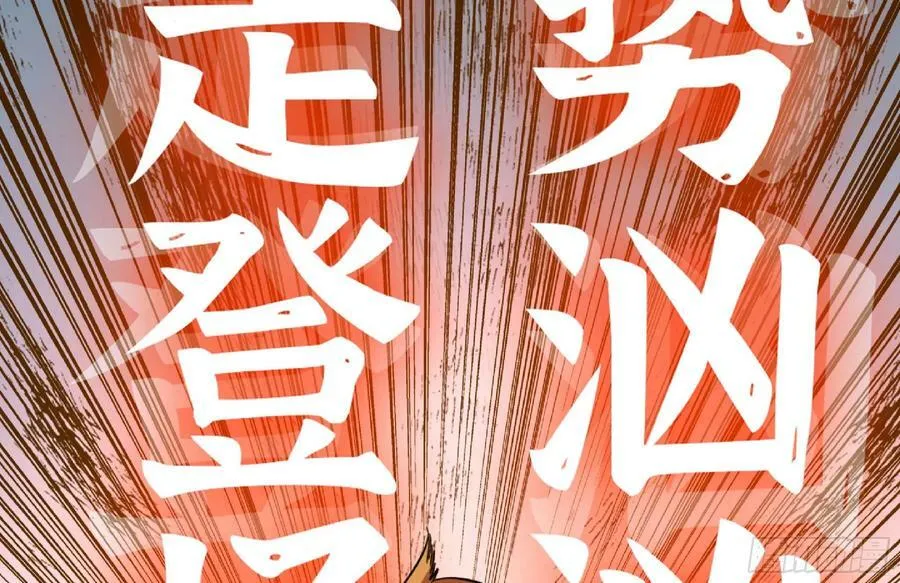 98 脉搏火山 第119页