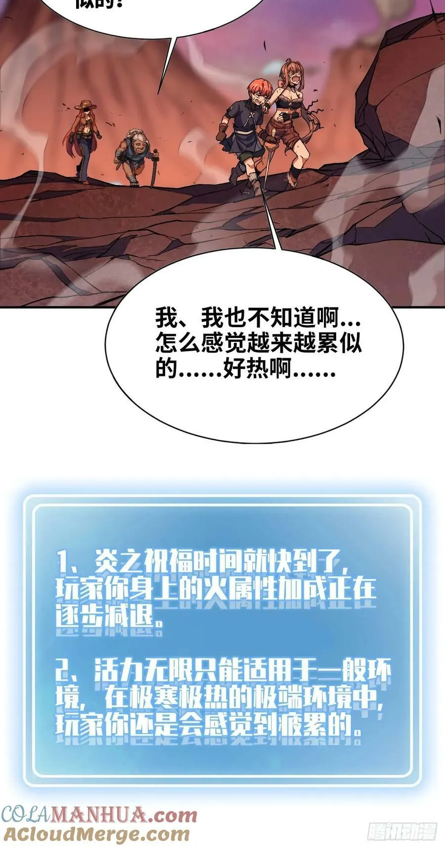 99 泡温泉 第28页