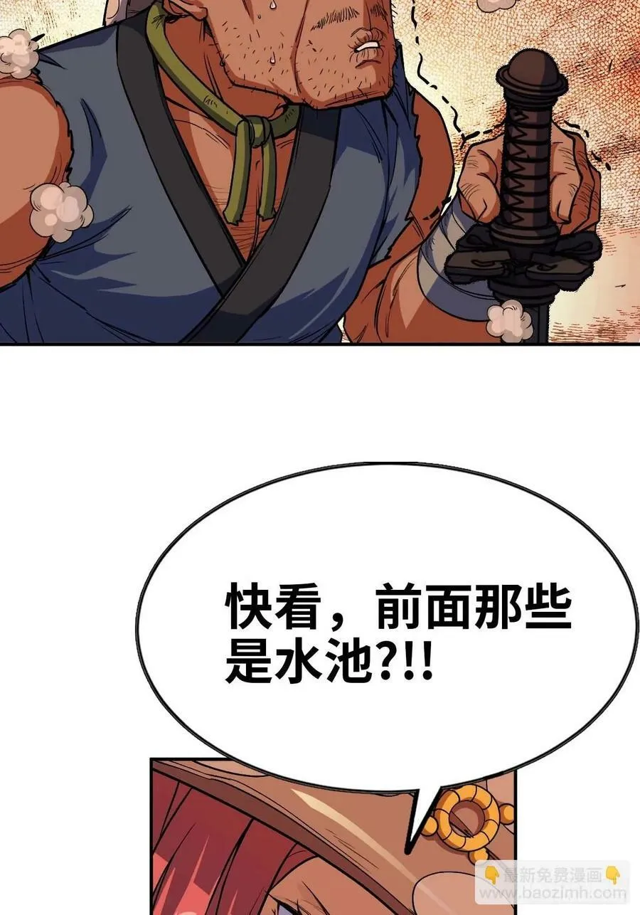 99 泡温泉 第33页