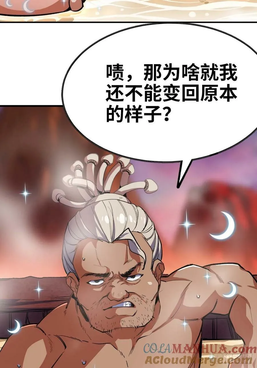 99 泡温泉 第43页