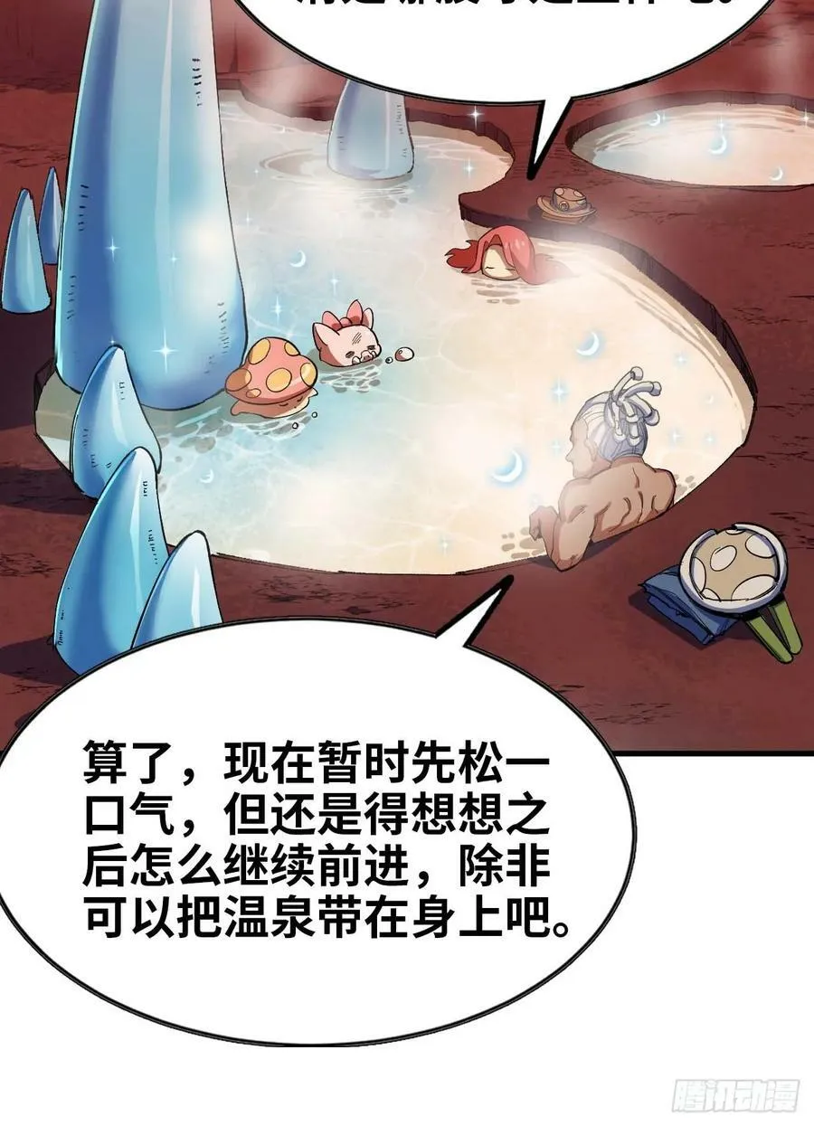 99 泡温泉 第45页