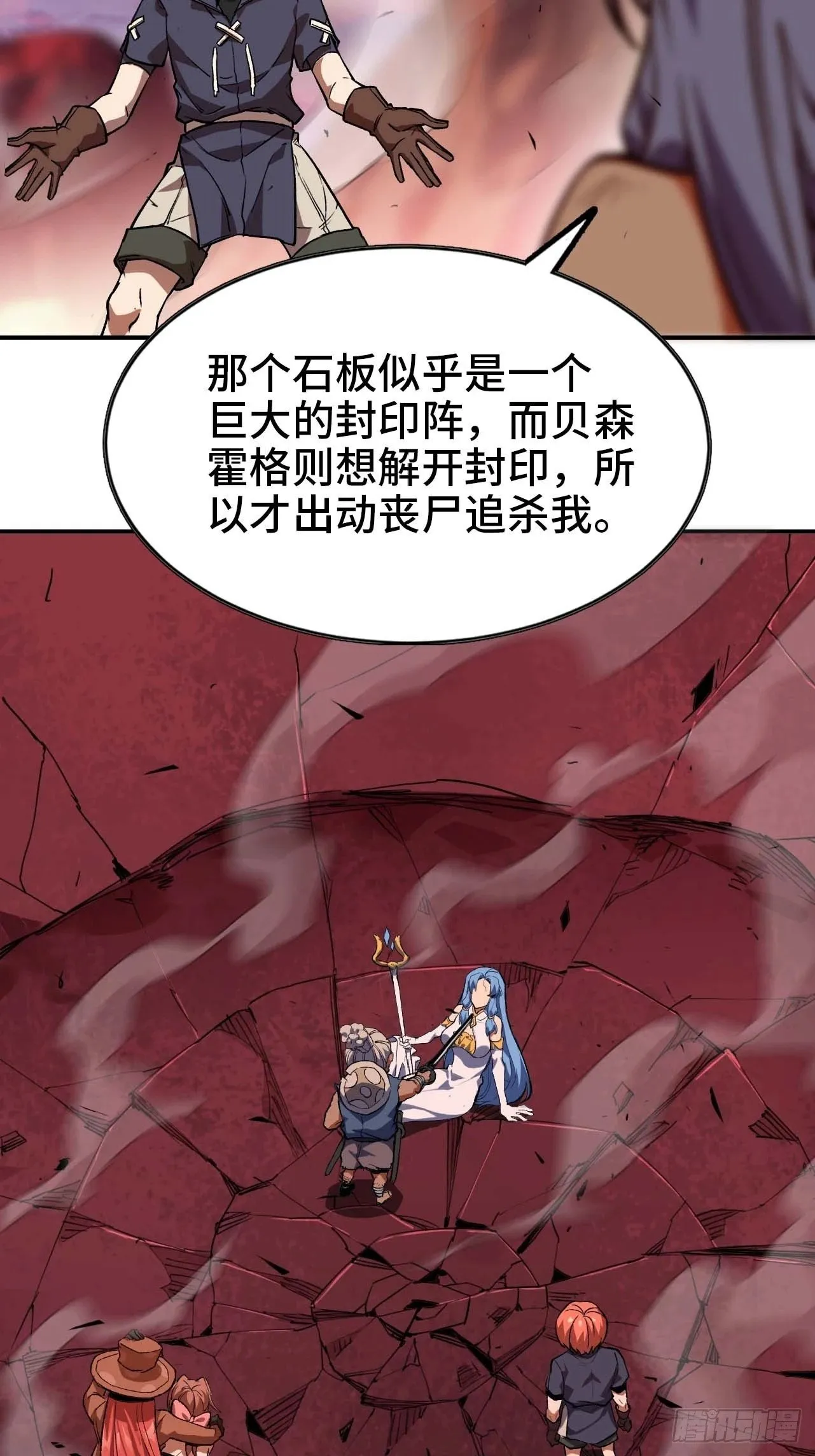 102 中途插入 第48页