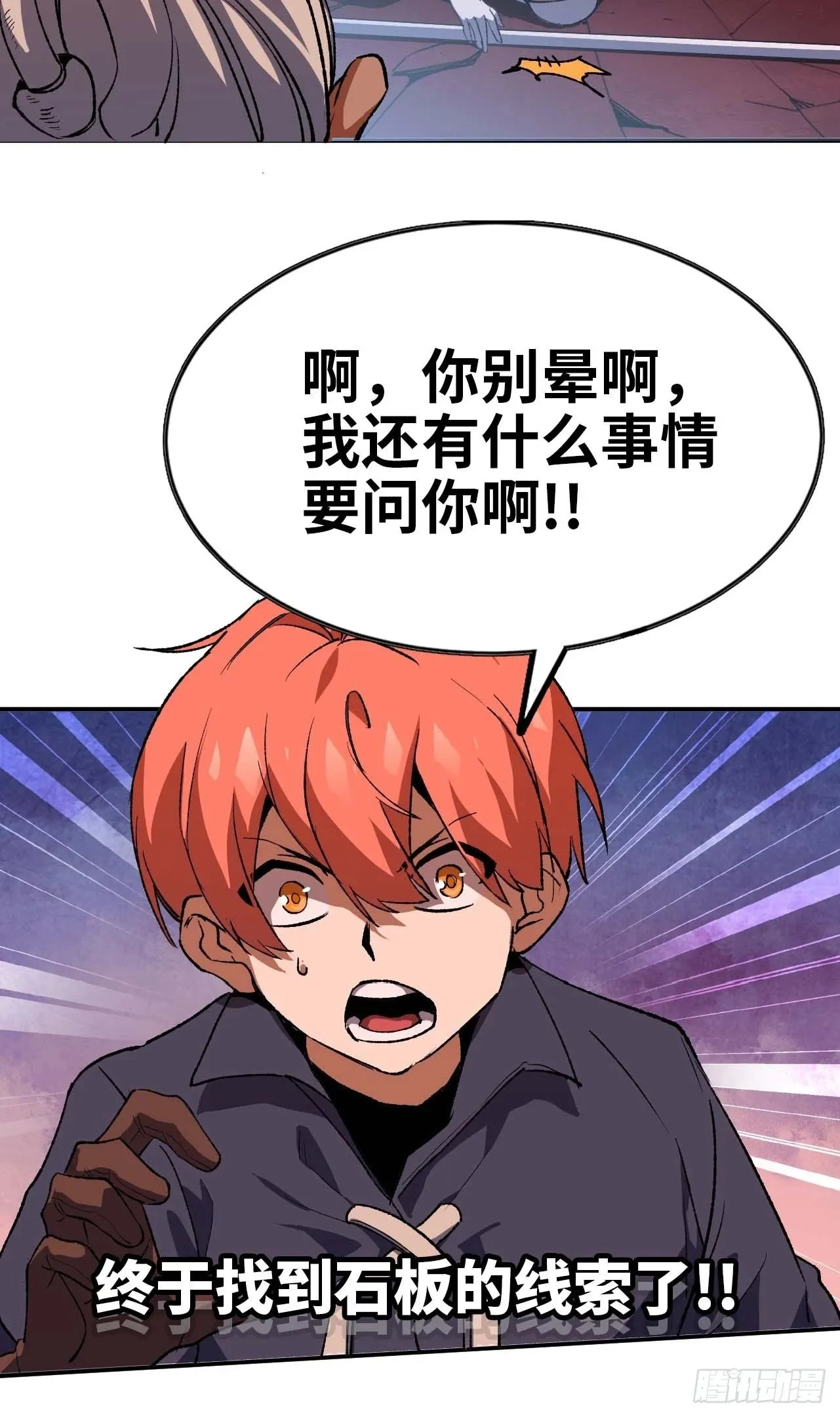 102 中途插入 第53页