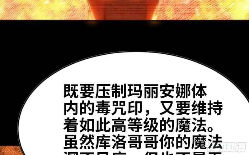 104 靠近真相 第15页