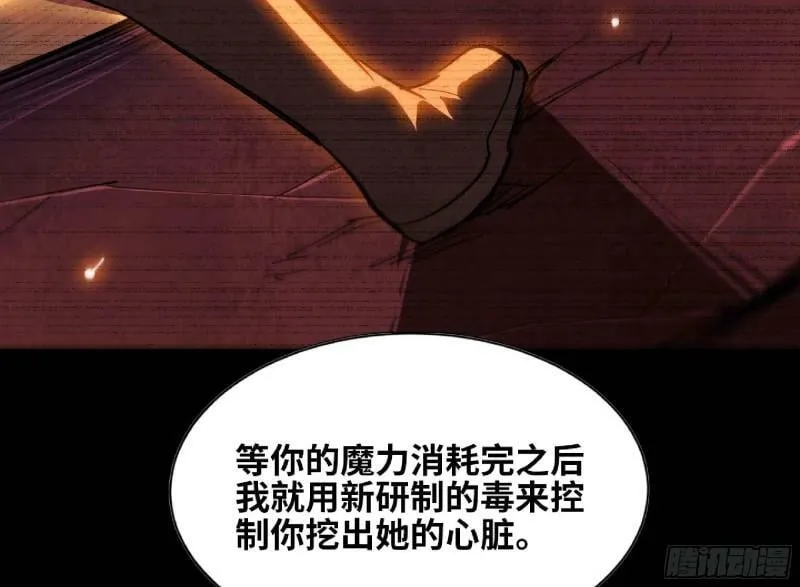 104 靠近真相 第34页
