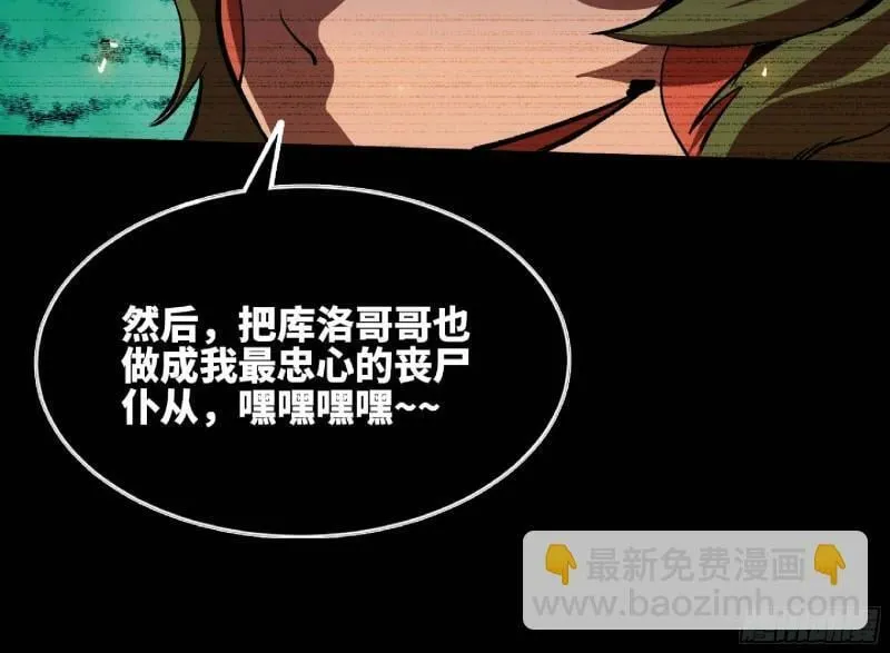 104 靠近真相 第37页