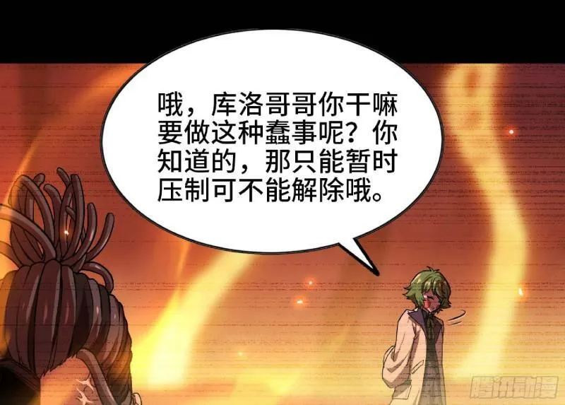 104 靠近真相 第54页