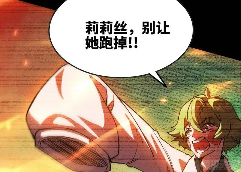 104 靠近真相 第64页