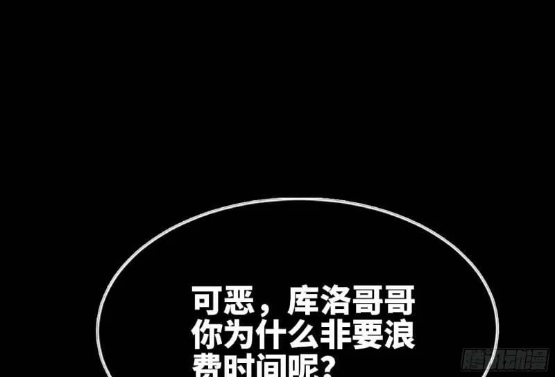 104 靠近真相 第86页